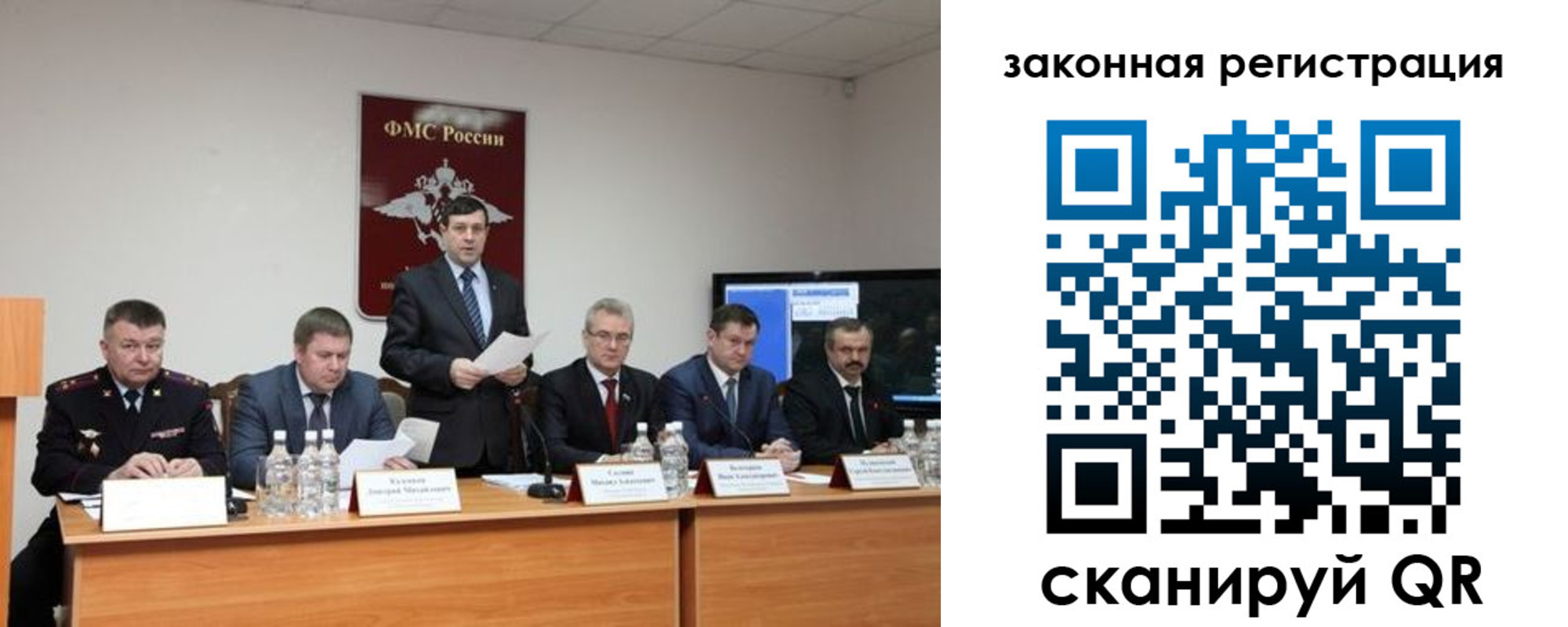 прописка законно в Полысаево